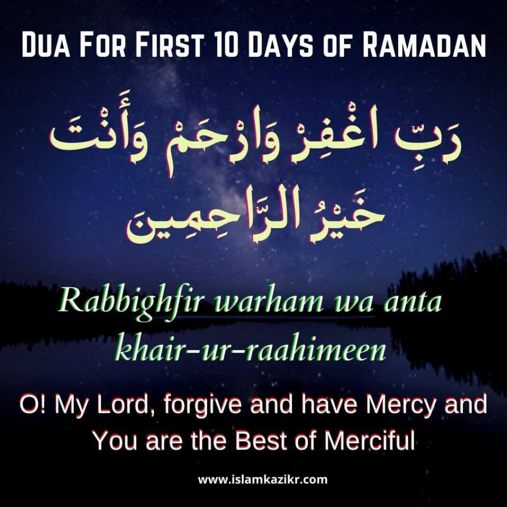 Dua for first 10 days of ramadan