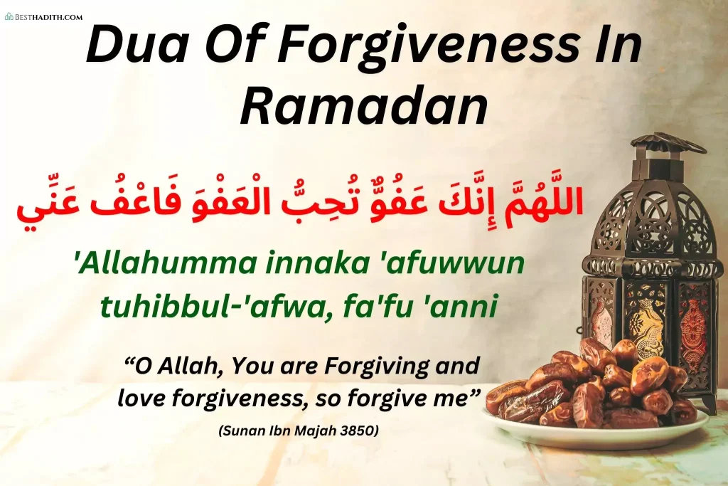 dua for ramadan